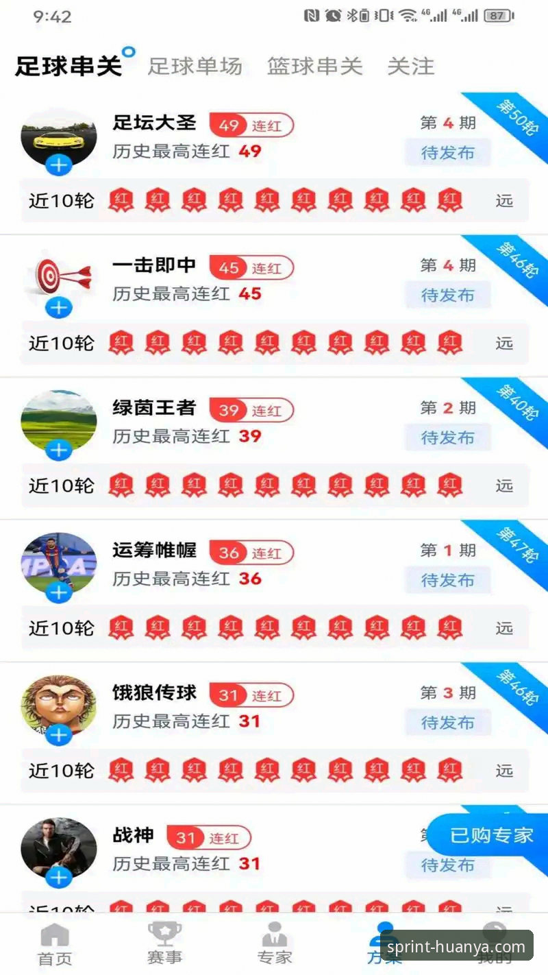 环亚体育平台ios下载使用技巧全面解析：从安装到深度优化